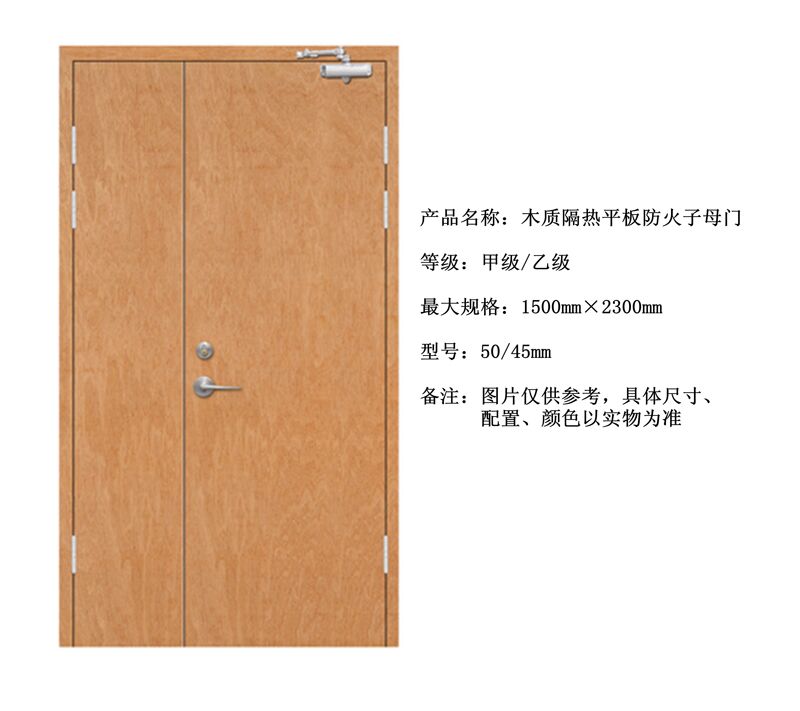 江蘇木質隔熱平板防火子母門
